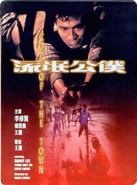 《逆行人生》海报